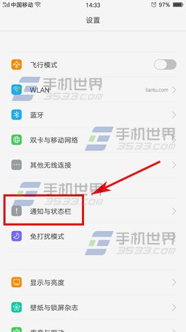 OPPO R9s隐藏运营商名称教程