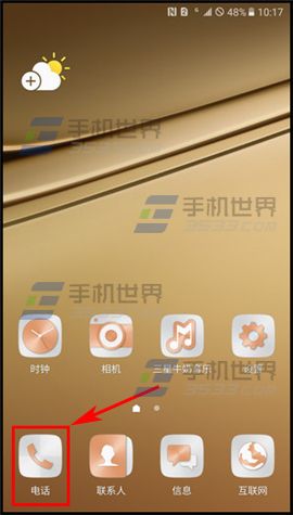 三星C9Pro通话录音使用教程