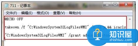 Win7宽带连接711错误解决方法 电脑宽带连接时出现711错误怎么办