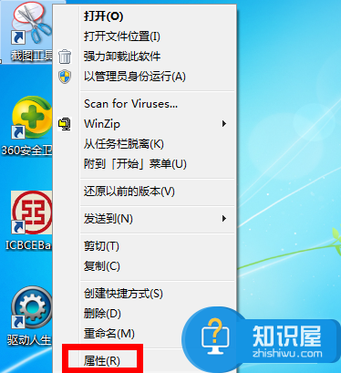 win7系统自带截图快捷键是哪个 win7系统自带截图工具快捷键是什么