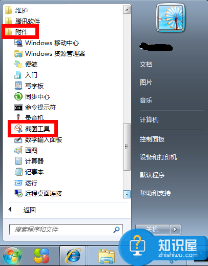 win7系统自带截图快捷键是哪个 win7系统自带截图工具快捷键是什么