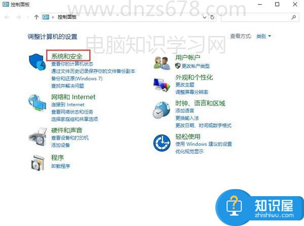 win10系统怎么备份系统和还原系统 Win10正式版如何备份和恢复文件