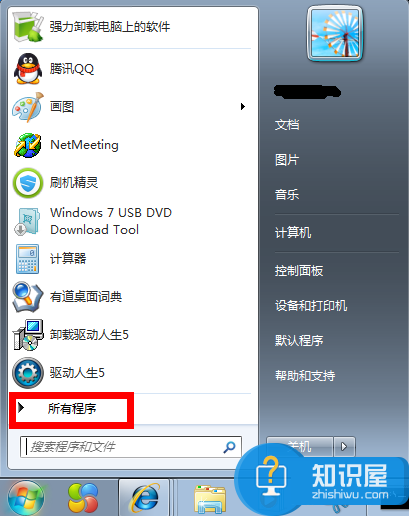 win7系统自带截图快捷键是哪个 win7系统自带截图工具快捷键是什么