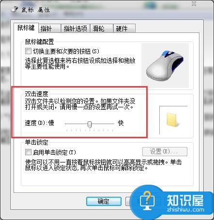 电脑鼠标双击不能打开程序怎么办 win7鼠标双击打不开文件右键打开才行解决方法