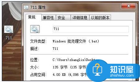 Win7宽带连接711错误解决方法 电脑宽带连接时出现711错误怎么办