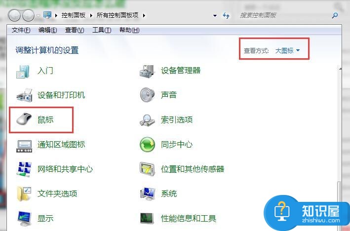 电脑鼠标双击不能打开程序怎么办 win7鼠标双击打不开文件右键打开才行解决方法