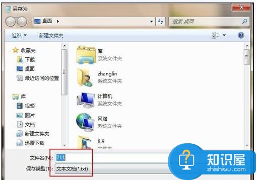 Win7宽带连接711错误解决方法 电脑宽带连接时出现711错误怎么办