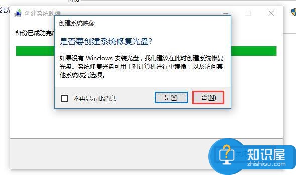 win10系统怎么备份系统和还原系统 Win10正式版如何备份和恢复文件