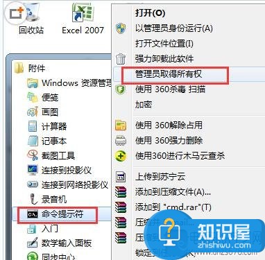 电脑桌面点击鼠标右键没有反应解决办法 win7系统鼠标右键失灵怎么办