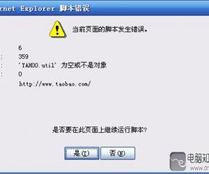 win7电脑ie浏览器脚本错误怎么办 总是弹出IE浏览器脚本错误如何修复