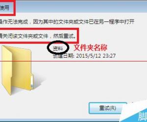 文件夹不能剪切或移动该怎么办 win7文件夹不能移动解决方法