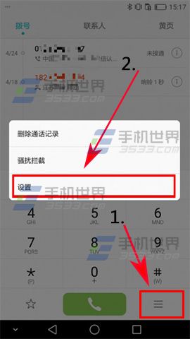 华为Mate9口袋模式开启方法