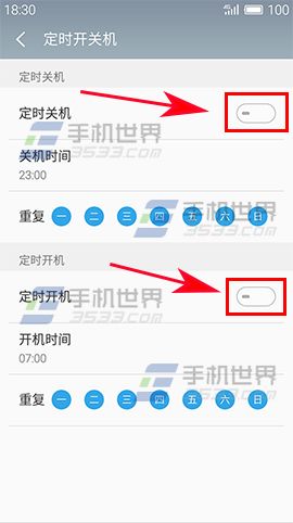 魅族PRO6s定时开关机设置方法