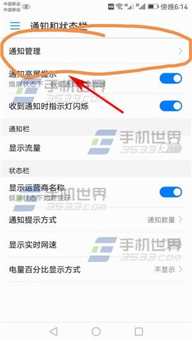 华为Mate9锁屏显示应用通知方法