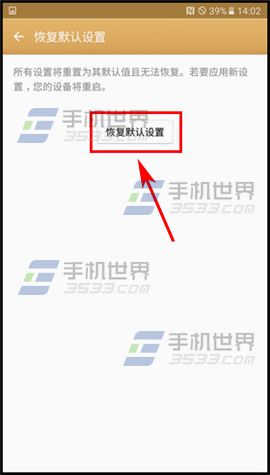 三星C9Pro恢复默认设置教程