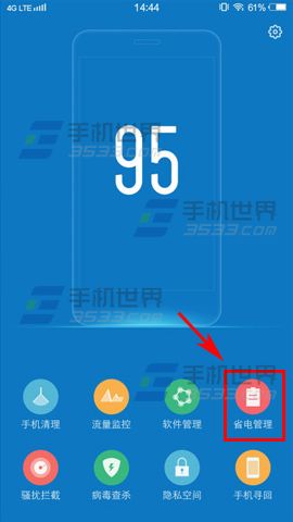 vivo X9省电模式开启方法