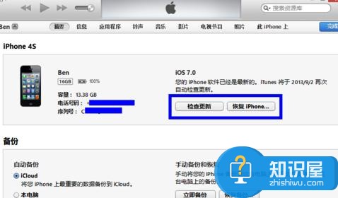 iphone怎么用itunes重装手机系统方法 苹果手机怎么重装系统