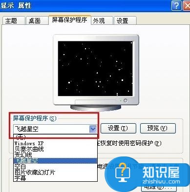 Win7怎么设置笔计本电脑省电模式 电脑屏幕怎么进入省电模式方法