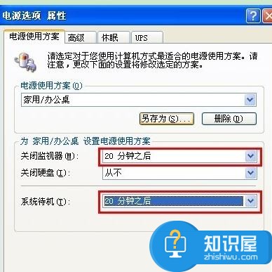 Win7怎么设置笔计本电脑省电模式 电脑屏幕怎么进入省电模式方法