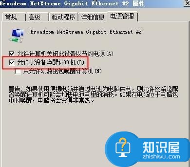 如何远程控制电脑开机方法 如何远程唤醒并控制家中关机的电脑