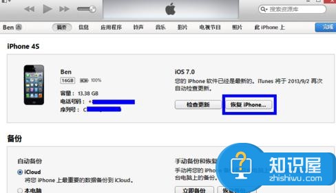 iphone怎么用itunes重装手机系统方法 苹果手机怎么重装系统