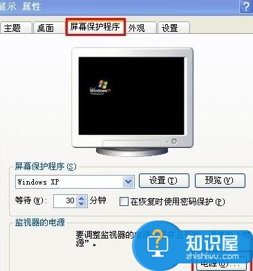 Win7怎么设置笔计本电脑省电模式 电脑屏幕怎么进入省电模式方法