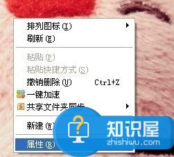 Win7怎么设置笔计本电脑省电模式 电脑屏幕怎么进入省电模式方法