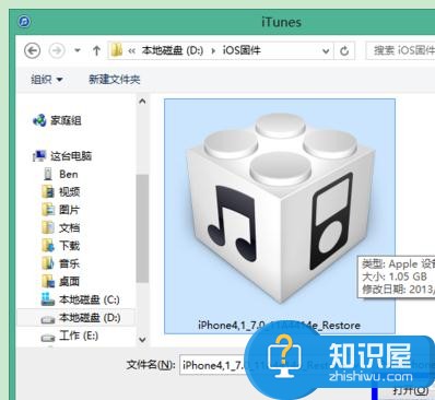 iphone怎么用itunes重装手机系统方法 苹果手机怎么重装系统