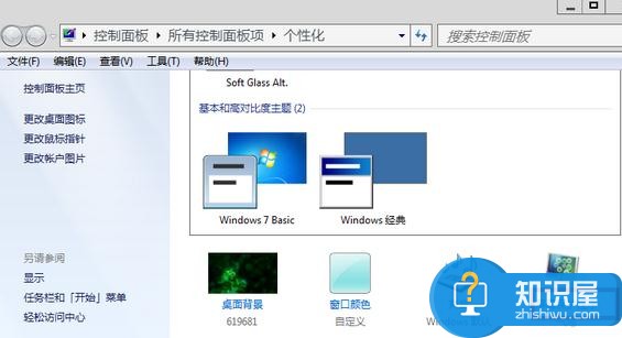 电脑休眠模式怎么取消方法 win7笔记本怎样取消自动休眠模式