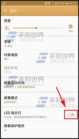 三星C9Pro开启LED指示灯方法