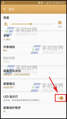 三星C9Pro开启LED指示灯方法
