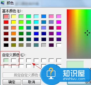 如何设置电脑屏幕保护眼睛 怎样设置win7电脑可以保护视力教程