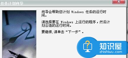 win7笔记本电脑怎么设置闹钟提醒 电脑添加闹钟提示怎么设置