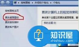 电脑没有显示我的电脑图标不见了 win7我的电脑图标没有了怎么显示恢复