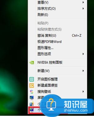 电脑休眠模式怎么取消方法 win7笔记本怎样取消自动休眠模式