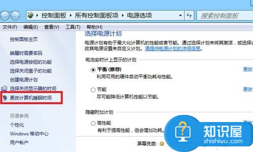 电脑休眠模式怎么取消方法 win7笔记本怎样取消自动休眠模式