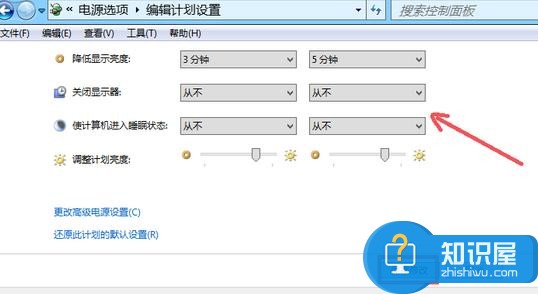 电脑休眠模式怎么取消方法 win7笔记本怎样取消自动休眠模式