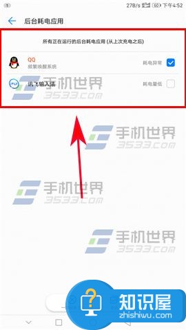 华为Mate9后台耗电应用查看 华为Mate9怎么关闭高耗电提醒教程 