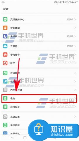 华为Mate9后台耗电应用查看 华为Mate9怎么关闭高耗电提醒教程 