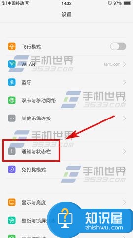 OPPO R9s隐藏运营商名称教程 OPPO R9Plus怎么隐藏运营商名称