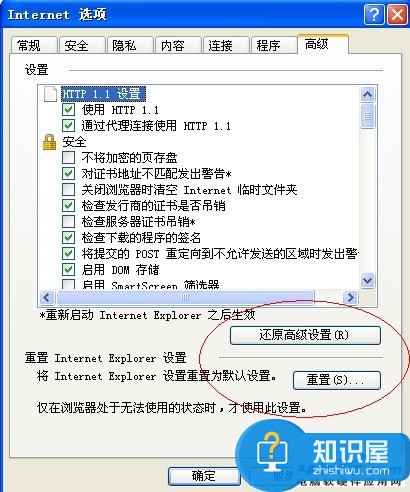 暴风影音盒子出现白屏的解决方法 用暴风影音看视频白屏怎么办