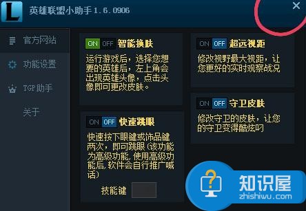 lol登陆出现未知错误怎么解决 英雄联盟登录提示未知错误怎么办