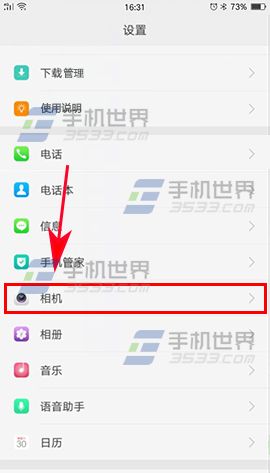 OPPO R9s构图线打开方法