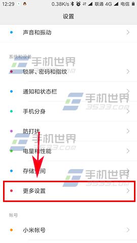 小米Note2轻触Home键返回桌面开启方法