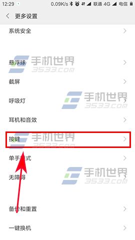 小米Note2轻触Home键返回桌面开启方法