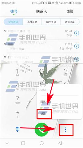 华为Mate9通话自动录音设置方法