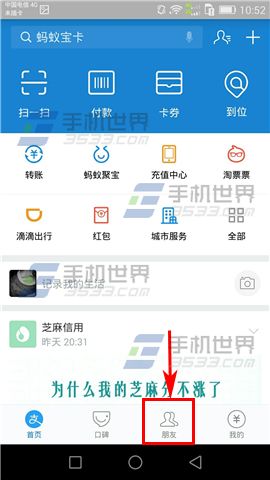 支付宝怎么退出白领日记？