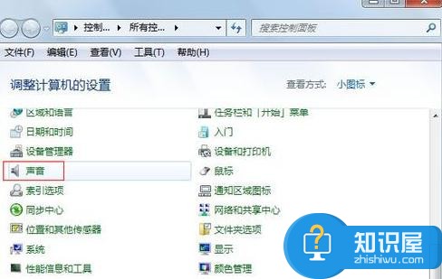 win7电脑声音突然变小了怎么办 Win7声音变小以及声音忽大忽小的解决办法