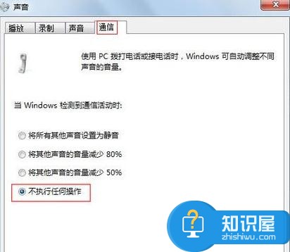 win7电脑声音突然变小了怎么办 Win7声音变小以及声音忽大忽小的解决办法