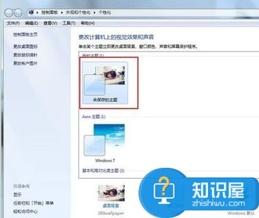 怎么给win7系统更换桌面主题方法 win7系统怎么更换主题设置步骤